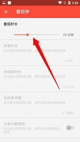 番茄土豆官方版