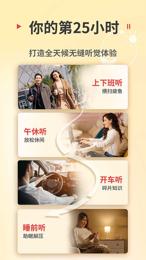 蜻蜓fm收音机最新版1