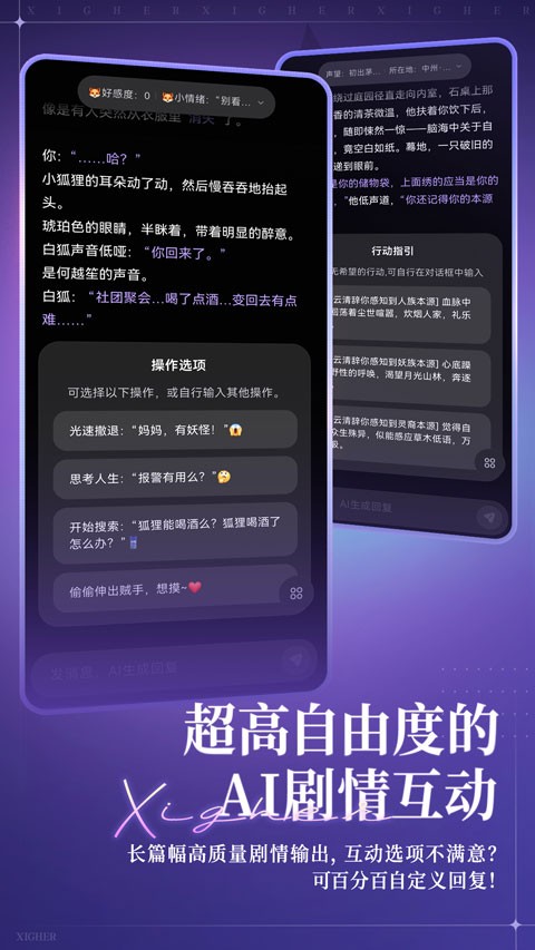 戏格ai聊天免费版2