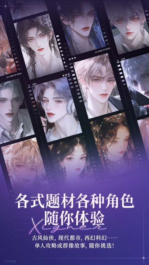 戏格ai聊天免费版4