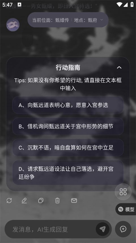 戏格ai聊天免费版