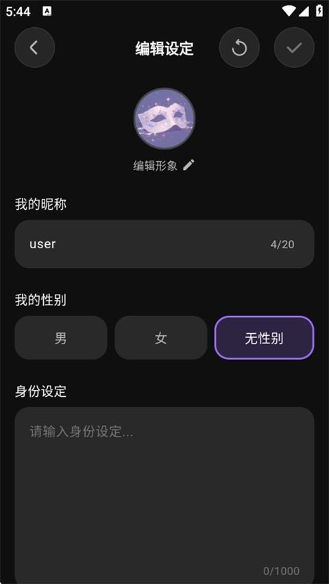 戏格ai聊天免费版