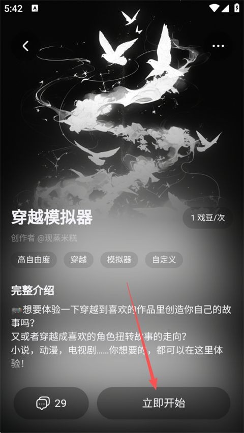 戏格ai聊天免费版
