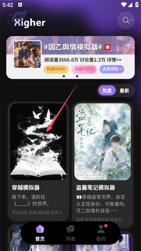 戏格ai聊天免费版