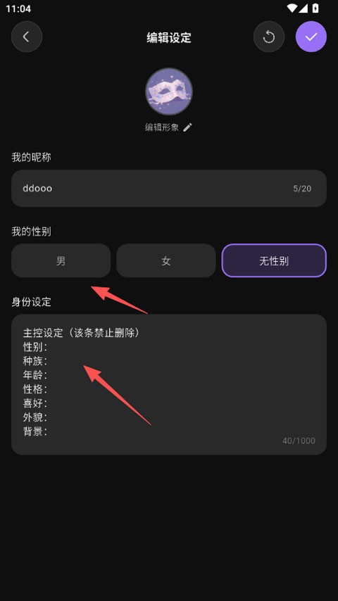 戏格ai聊天免费版