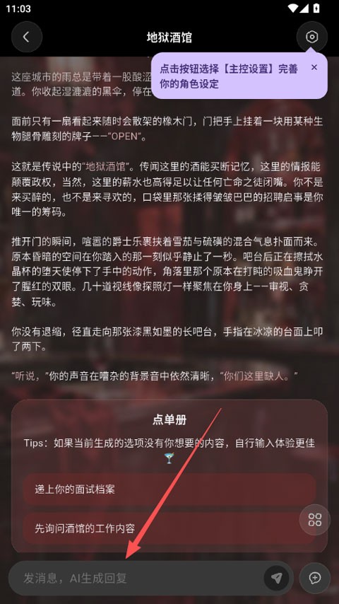 戏格ai聊天免费版