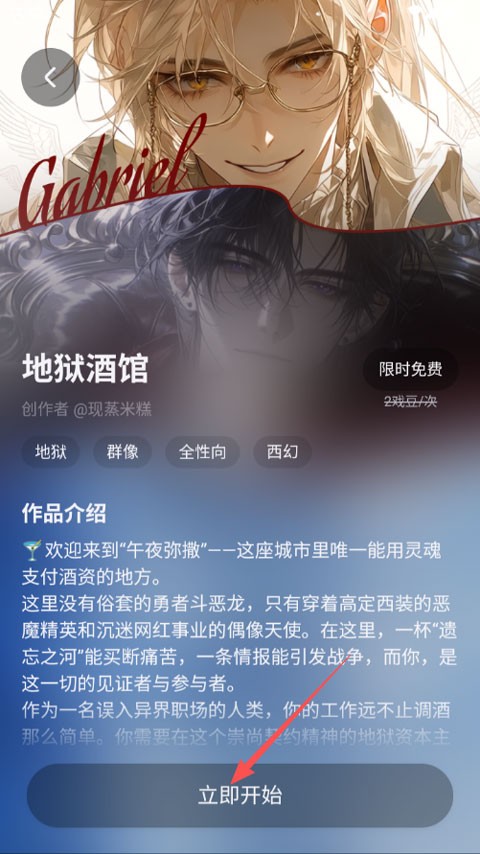 戏格ai聊天免费版