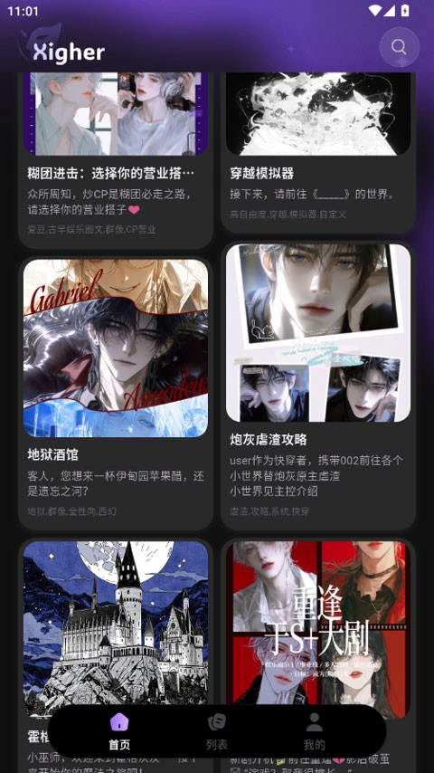 戏格ai聊天免费版