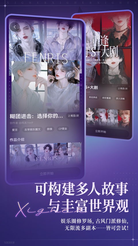戏格ai聊天免费版
