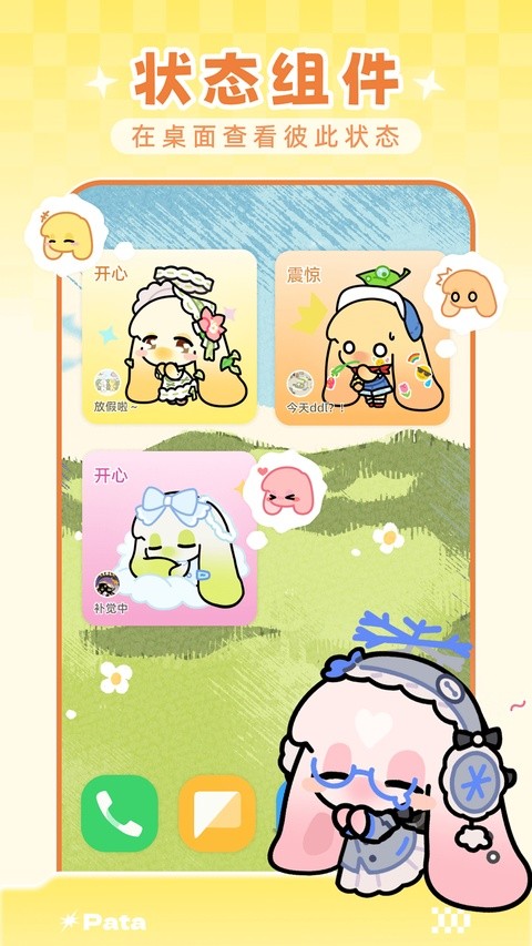 Pata最新下载官方正版1