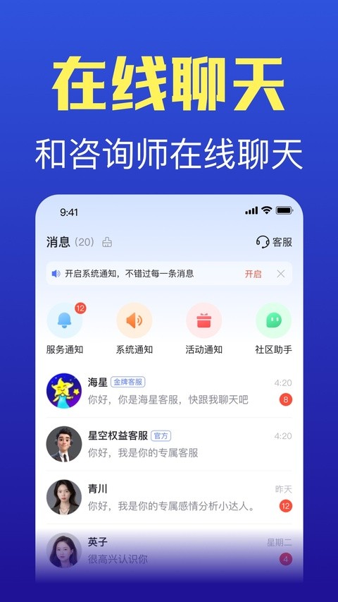 星座之家app1
