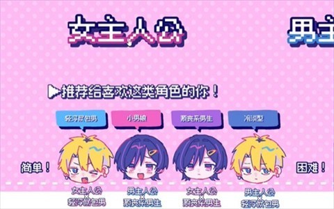 恋爱喜剧开关汉化版安卓