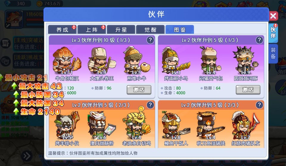 美食大冒险之横扫天下游戏无限金币钻石版