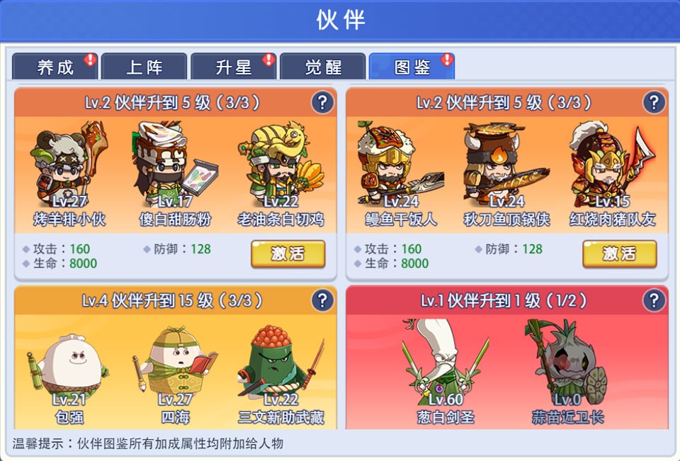 美食大冒险之横扫天下游戏无限金币钻石版