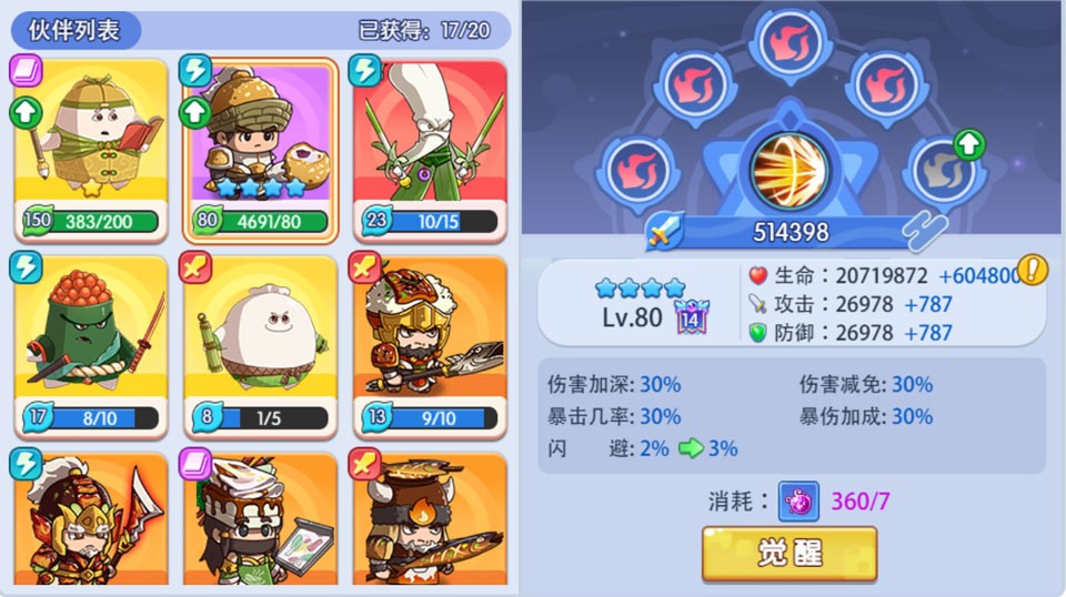 美食大冒险之横扫天下游戏无限金币钻石版