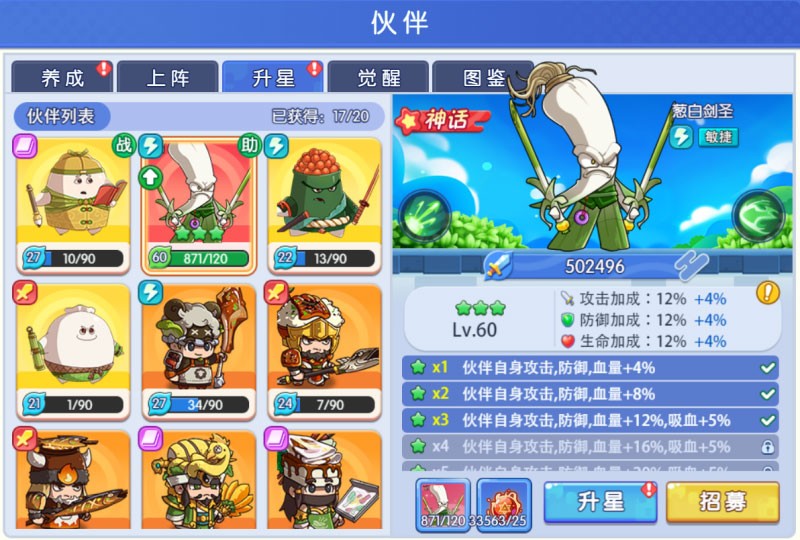 美食大冒险之横扫天下游戏无限金币钻石版