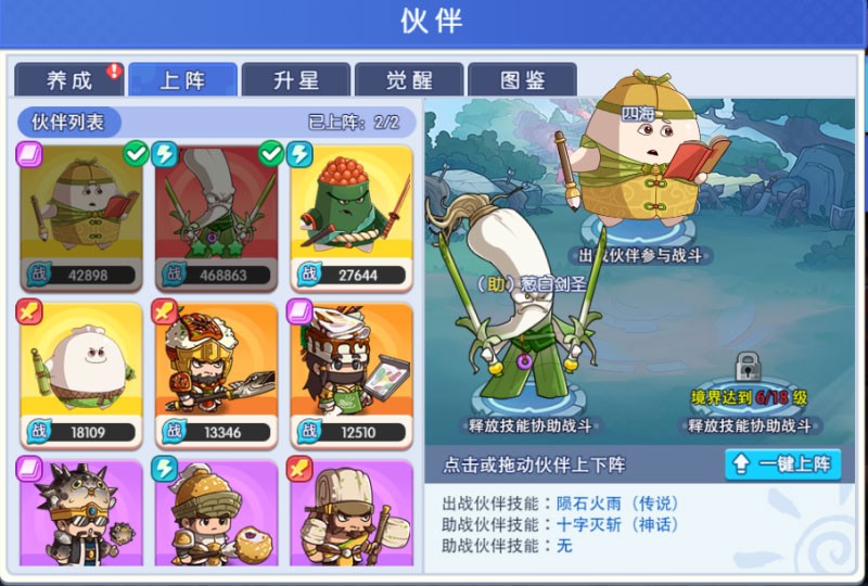 美食大冒险之横扫天下游戏无限金币钻石版