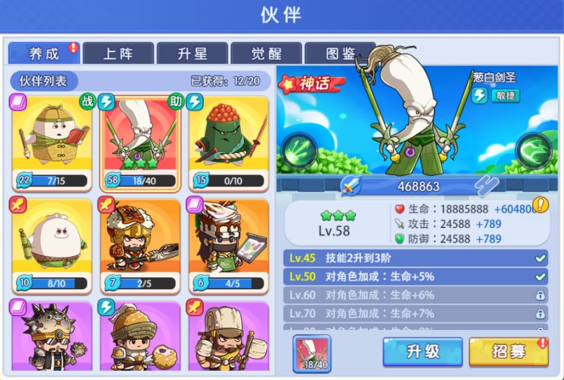 美食大冒险之横扫天下游戏无限金币钻石版