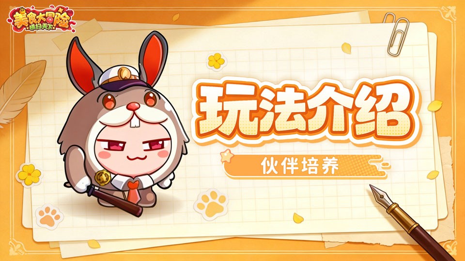 美食大冒险之横扫天下游戏无限金币钻石版