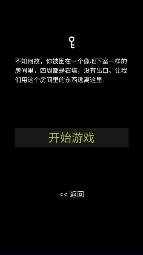 地下室逃脱追风汉化版4