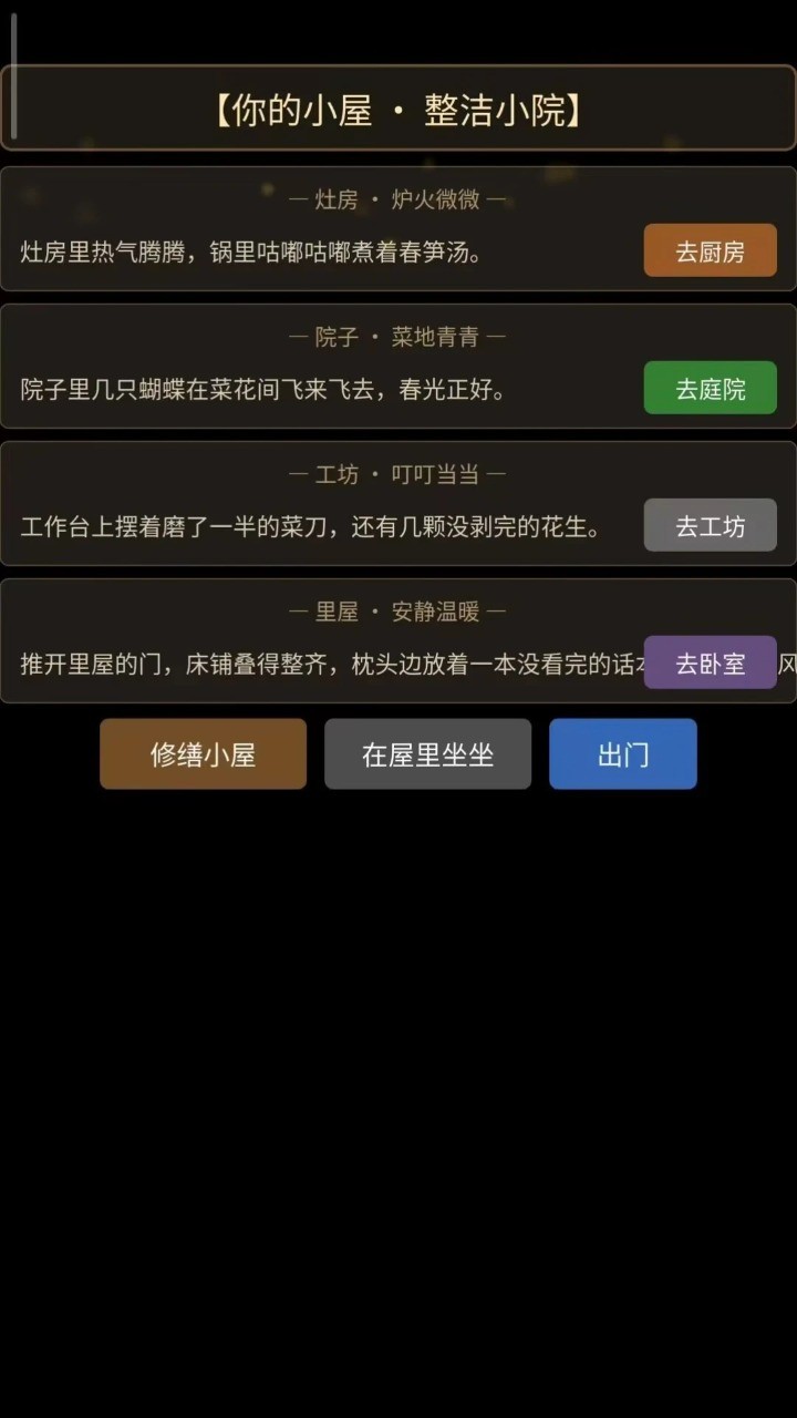 我在古代跑龙套最新版1