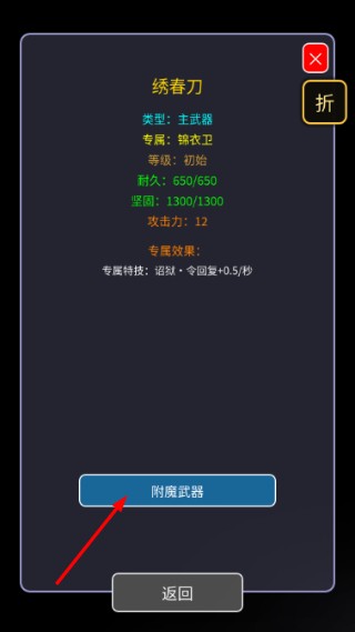 我在古代跑龙套最新版