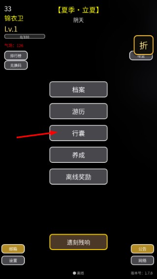 我在古代跑龙套最新版