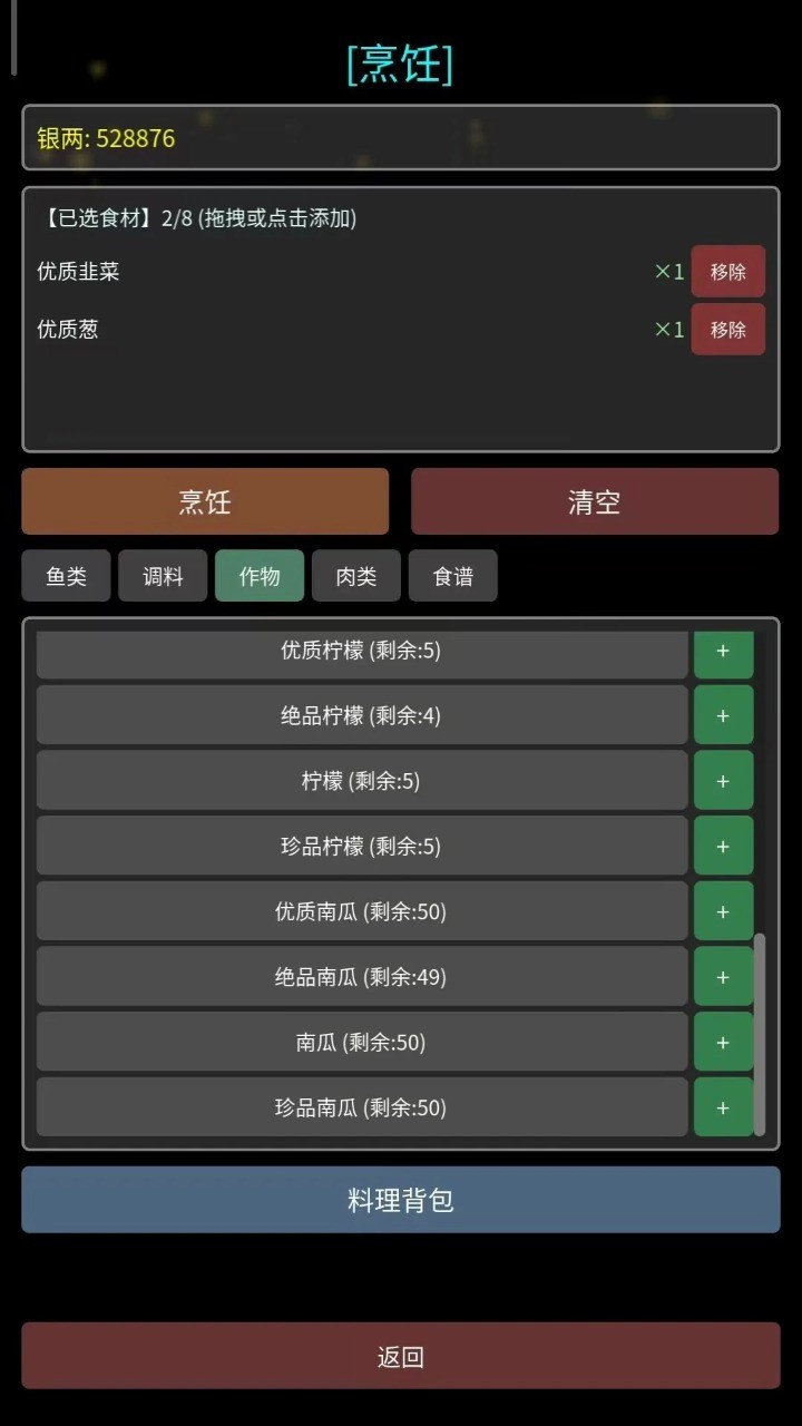 我在古代跑龙套最新版
