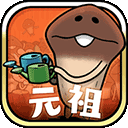原始菇菇栽培实验室游戏中文版