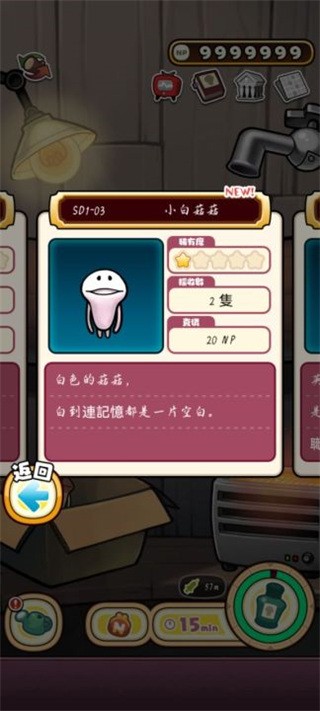 原始菇菇栽培实验室游戏中文版