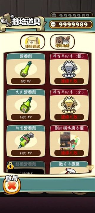 原始菇菇栽培实验室游戏中文版