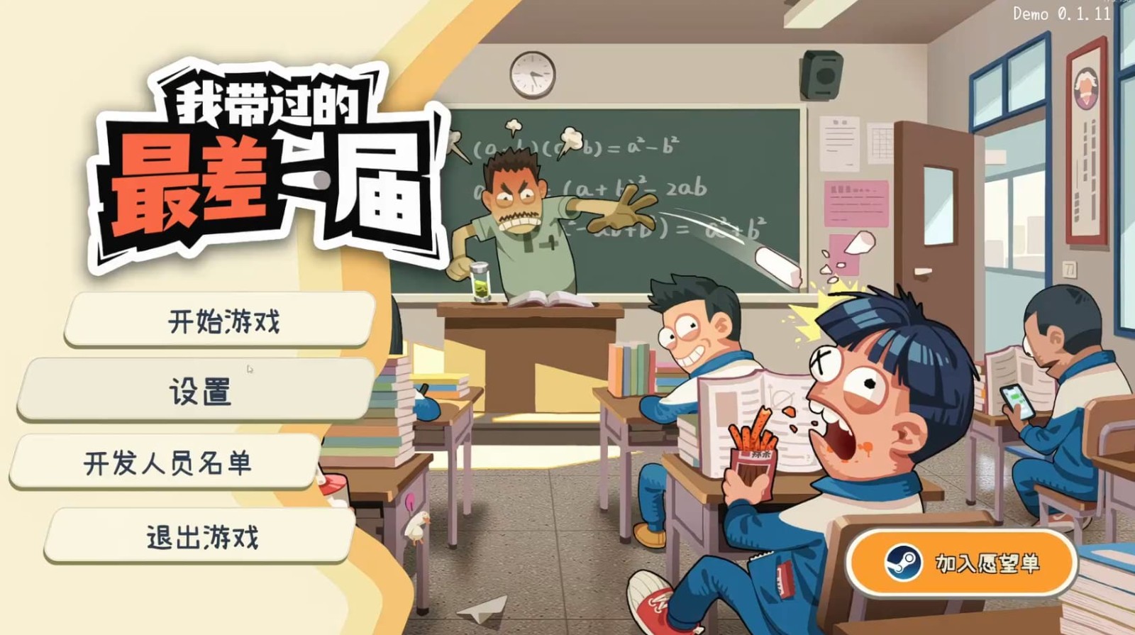 我带过的最差一届手机版安卓