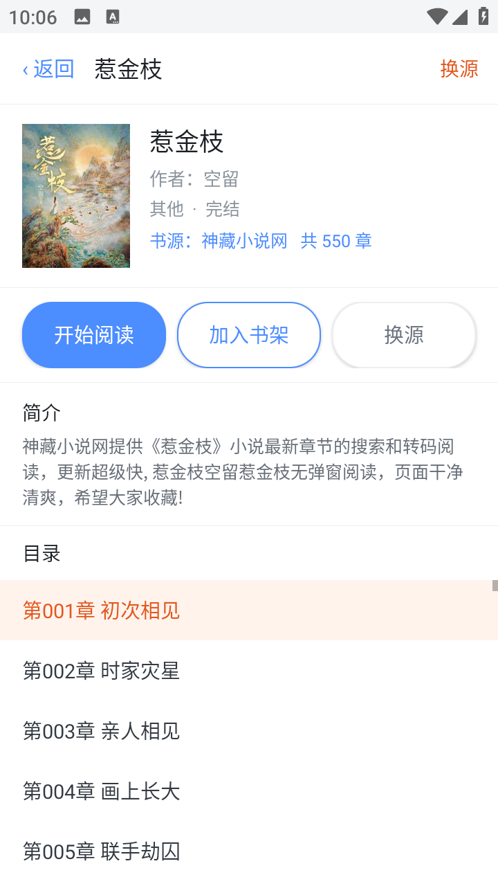 豆子书屋app最新版1