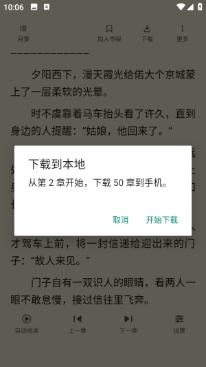 豆子书屋app最新版