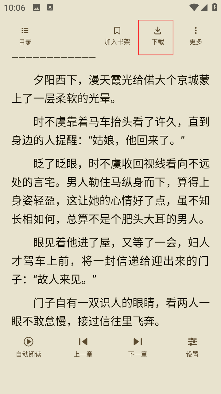 豆子书屋app最新版