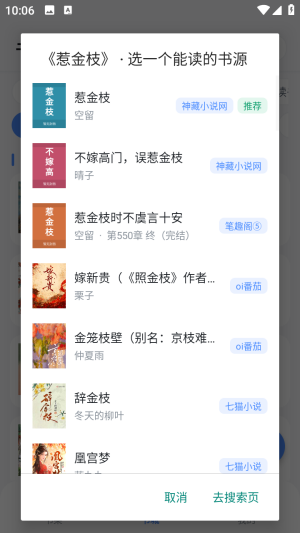 豆子书屋app最新版