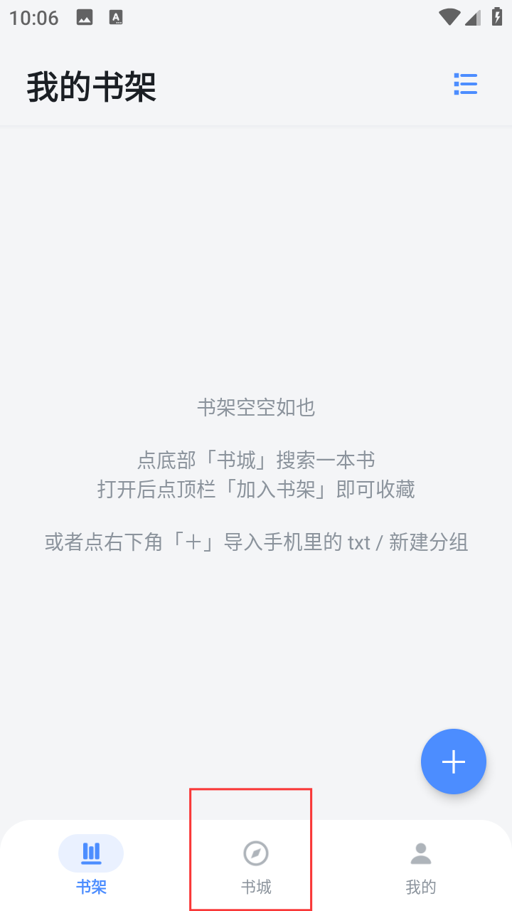 豆子书屋app最新版