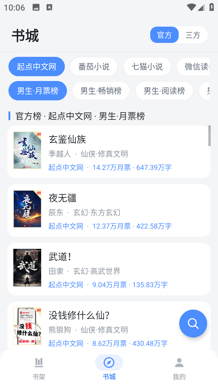 豆子书屋app最新版