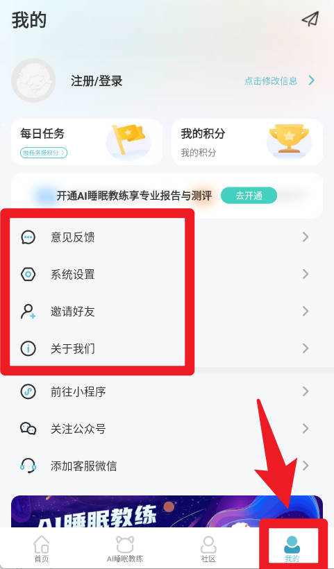 小梦睡眠免费版