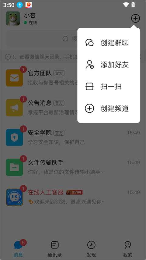 邻叙app最新版下载安装