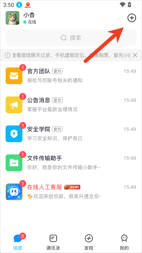 邻叙app最新版下载安装
