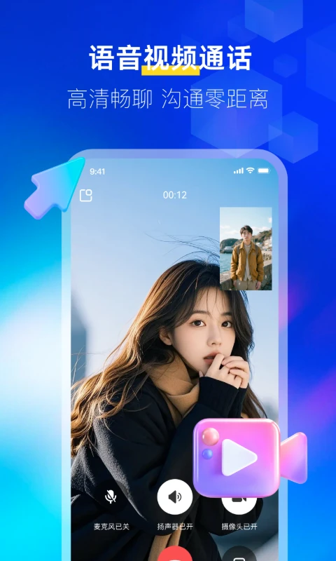 邻叙app最新版下载安装1