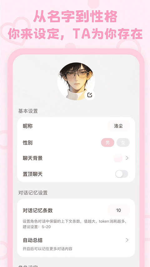 lovemoAI官方最新版3