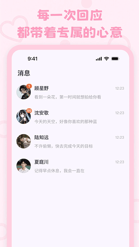 lovemoAI官方最新版1