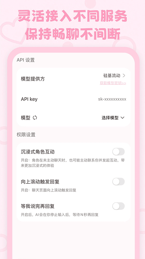 lovemoAI官方最新版4