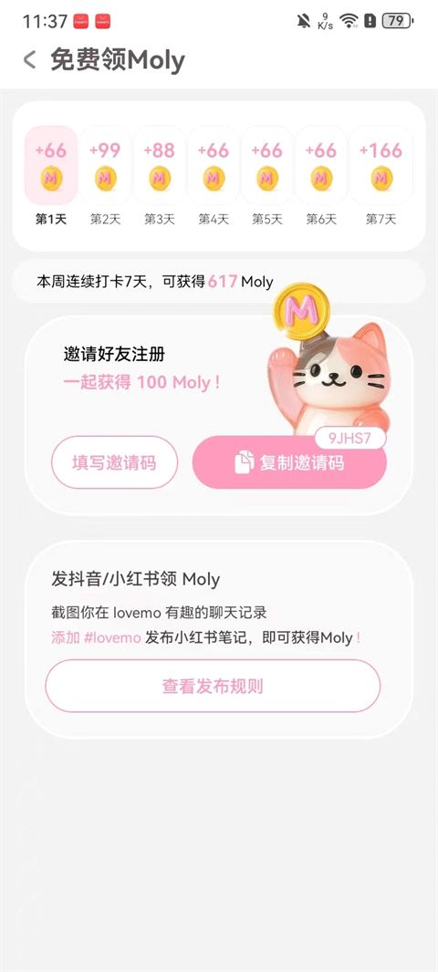 lovemoAI官方最新版