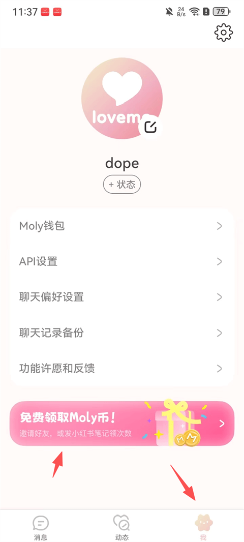 lovemoAI官方最新版