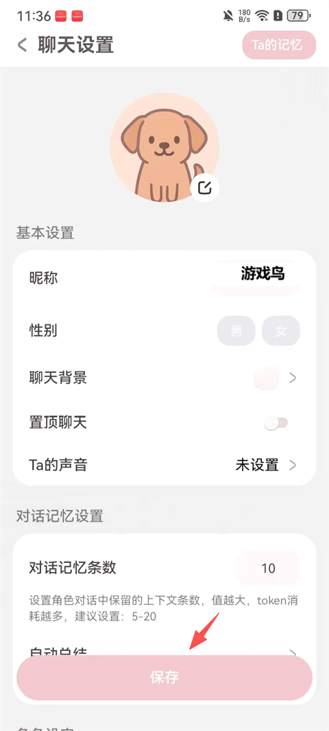 lovemoAI官方最新版