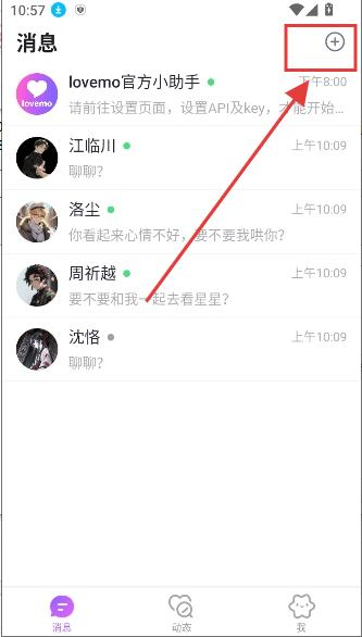 lovemoAI官方最新版