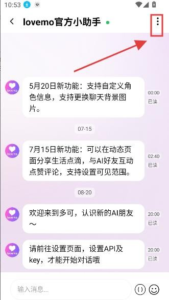 lovemoAI官方最新版